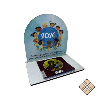HM_EPITRAPEZIO 2026 PAIDIA2